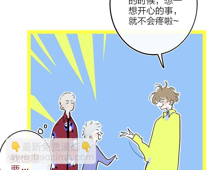 第13话 快乐与痛苦