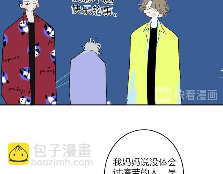 第13话 快乐与痛苦