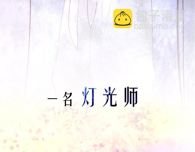 序章 陪我走过黑暗