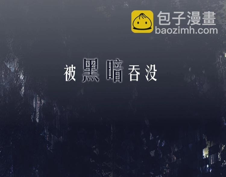 序章 陪我走过黑暗