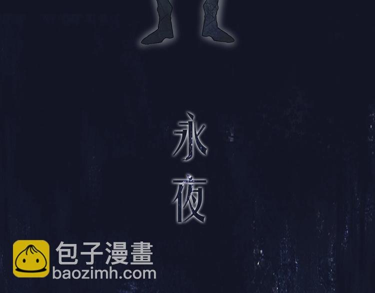 序章 陪我走过黑暗