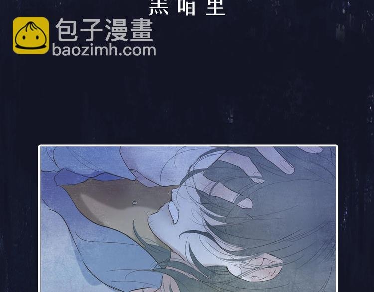 序章 陪我走过黑暗
