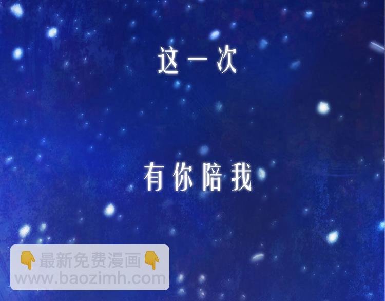 序章 陪我走过黑暗