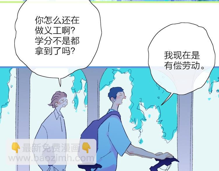 第18话 不明的心情