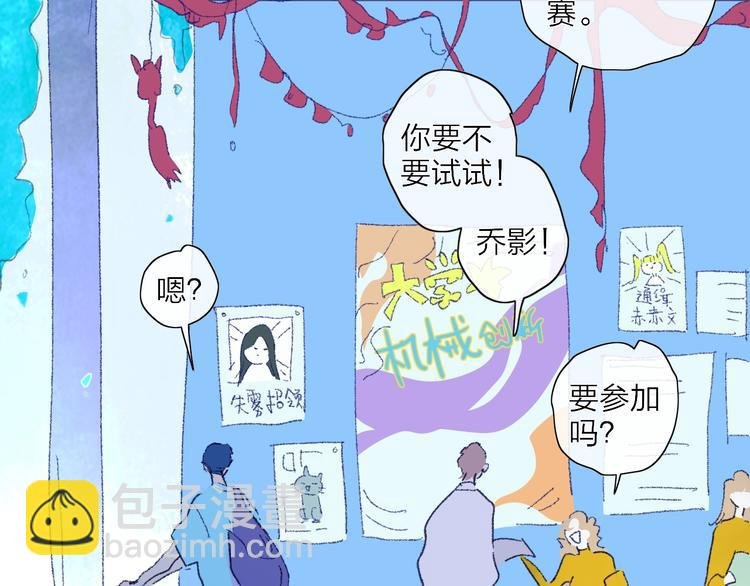 第18话 不明的心情