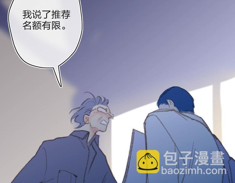 第19话 生气！