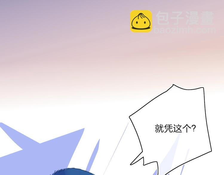 第19话 生气！