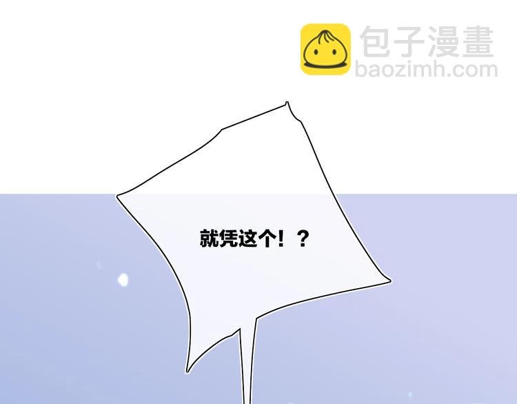 第19话 生气！