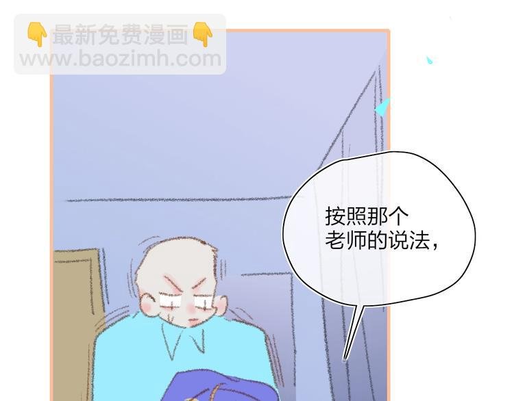 第19话 生气！