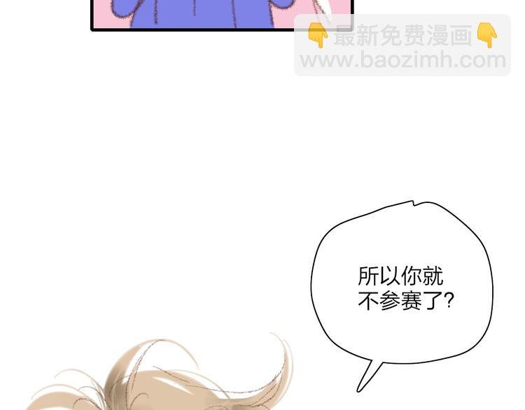 第19话 生气！