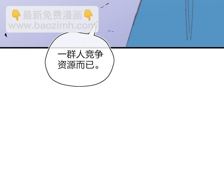 第19话 生气！