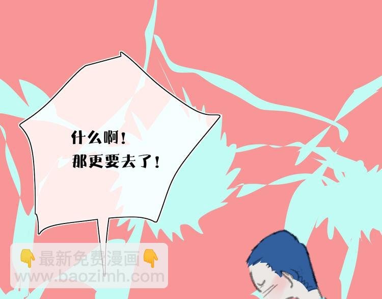 第19话 生气！