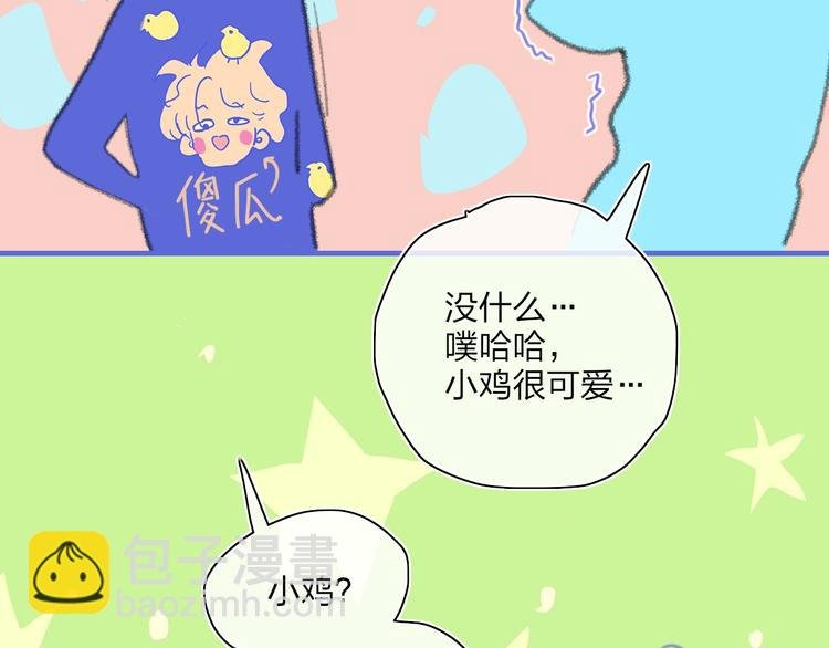 第19话 生气！