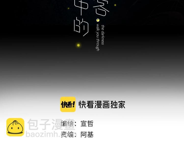 第20话 算账！