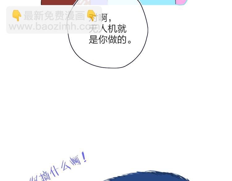 第20话 算账！