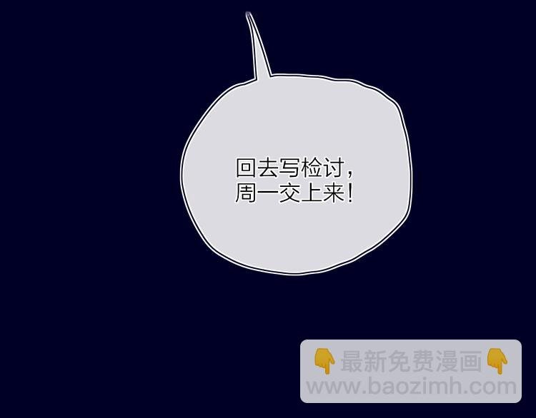 第20话 算账！