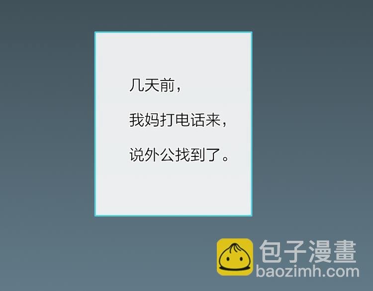 第23话 安静的夜