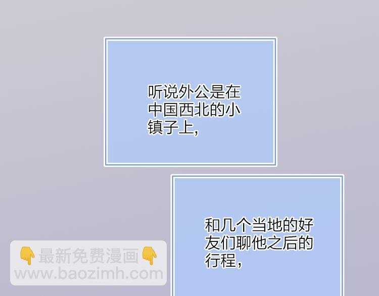 第23话 安静的夜