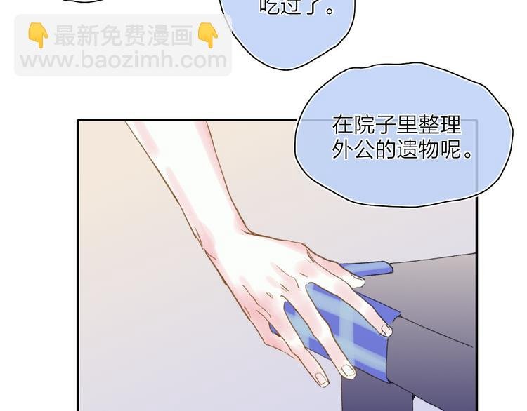 第24话 外公的花