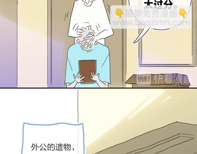 第24话 外公的花