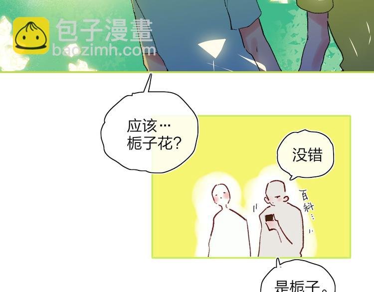第25话 我能面对的人