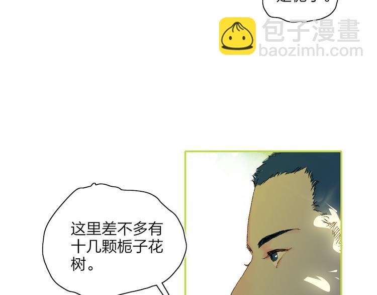 第25话 我能面对的人