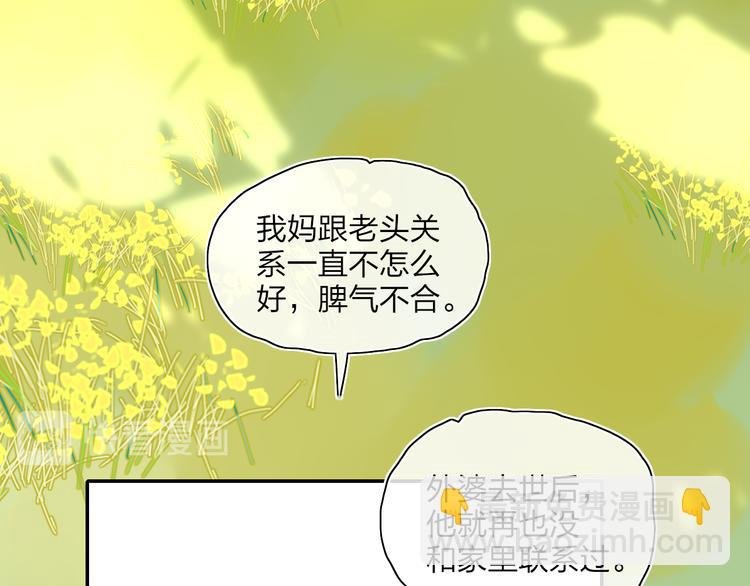 第25话 我能面对的人