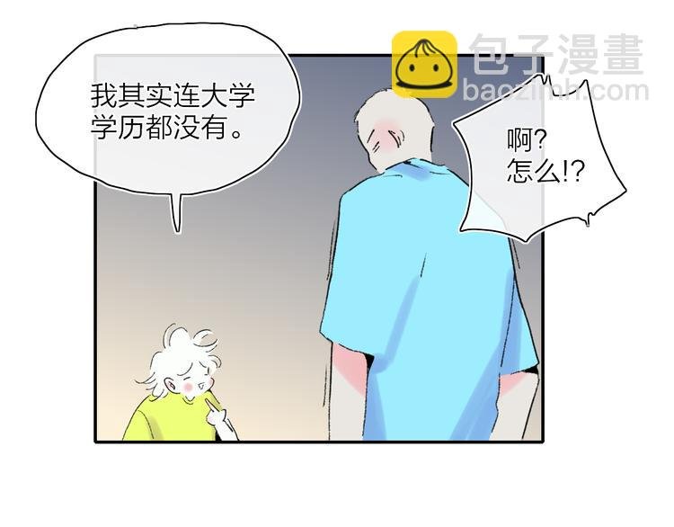 第25话 我能面对的人