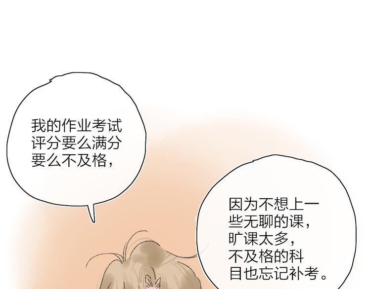 第25话 我能面对的人