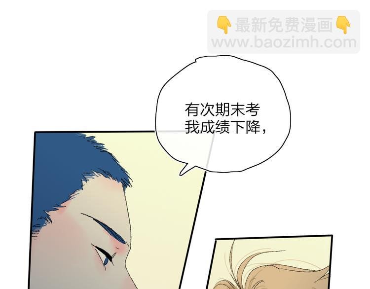 第25话 我能面对的人