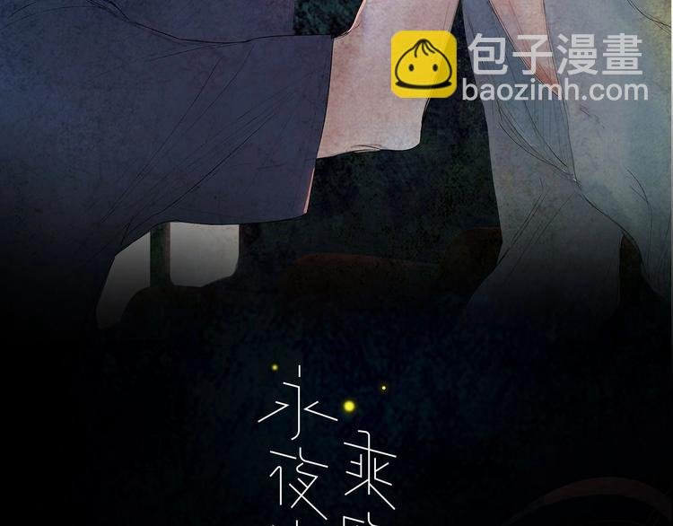 第1话 盲