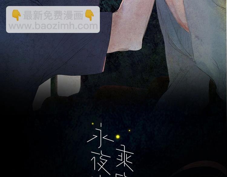 第29话 我想见你