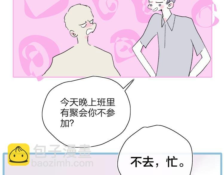 第29话 我想见你