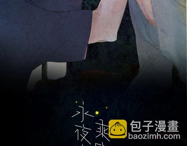 第30话 总是一人的原因