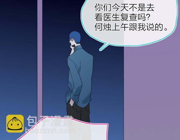 第30话 总是一人的原因