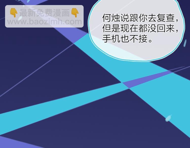 第30话 总是一人的原因