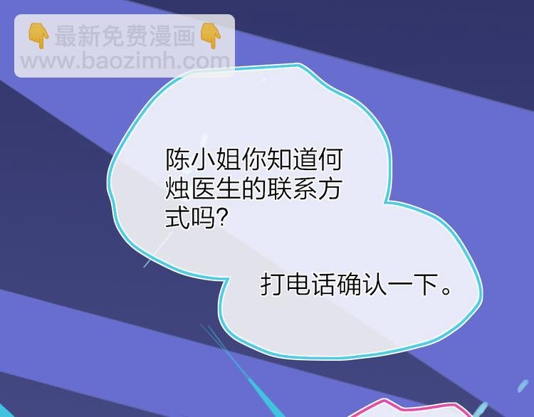 第30话 总是一人的原因