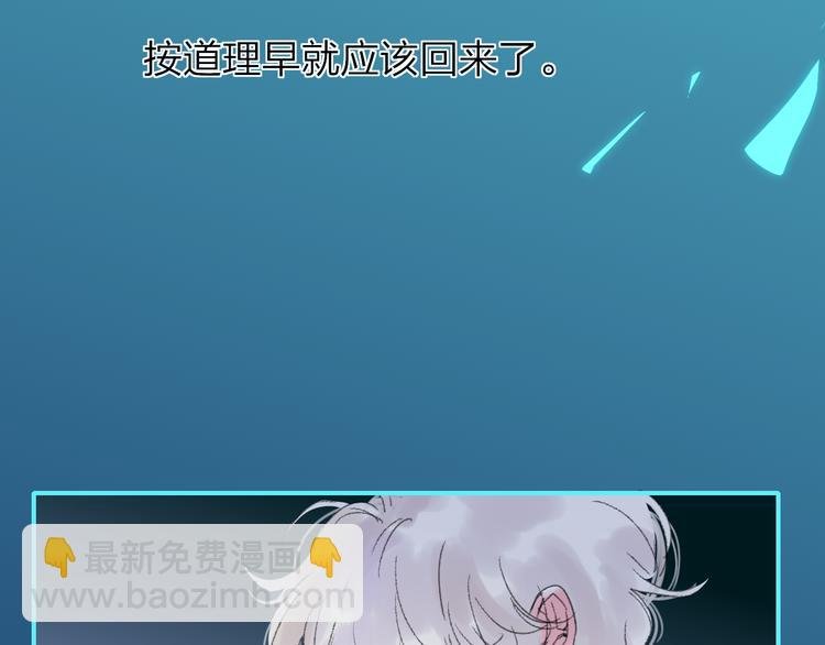 第30话 总是一人的原因