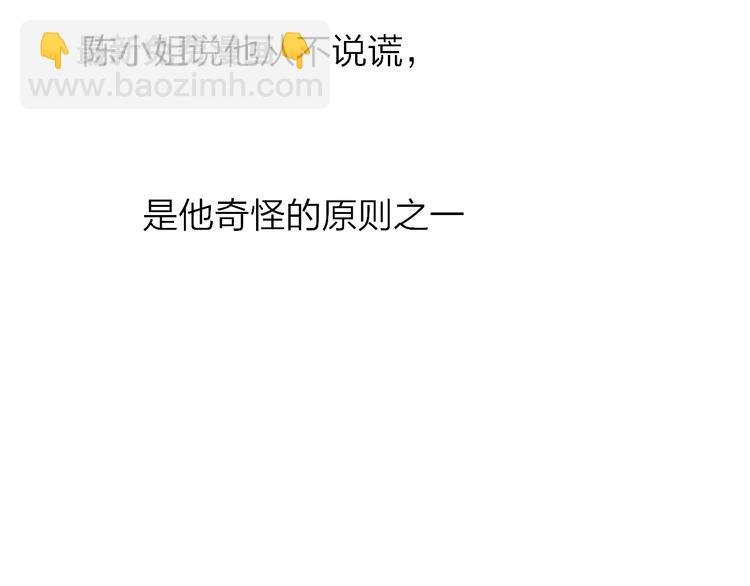 第30话 总是一人的原因
