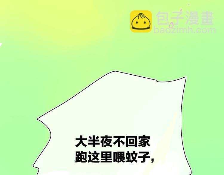 第30话 总是一人的原因