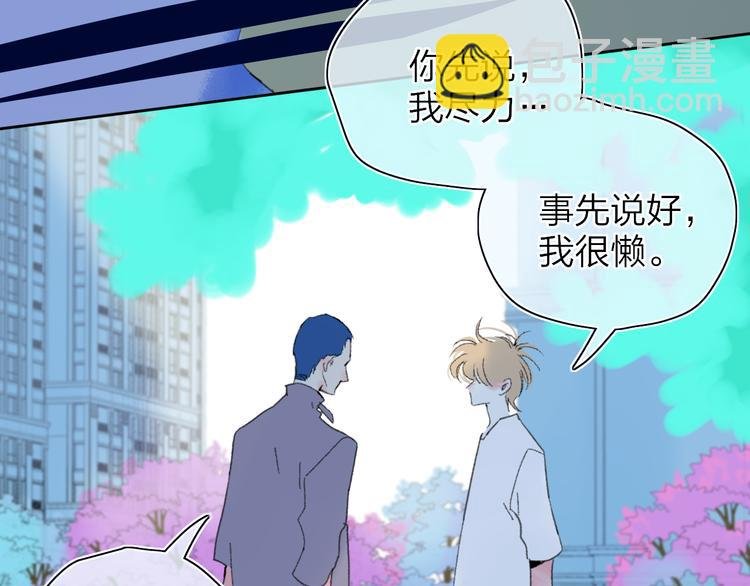 第32话 一样的气味