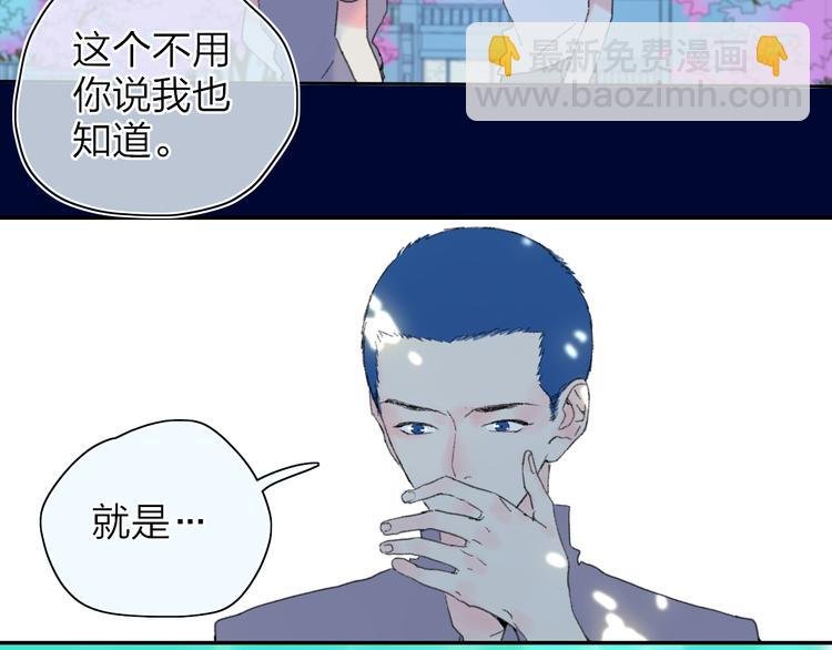 第32话 一样的气味