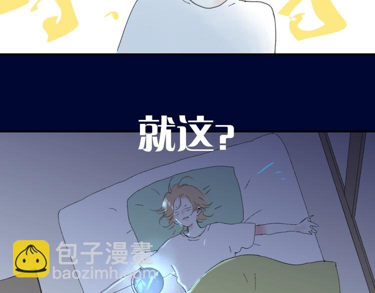第32话 一样的气味
