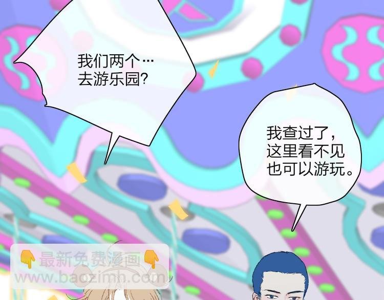 第33话 约会