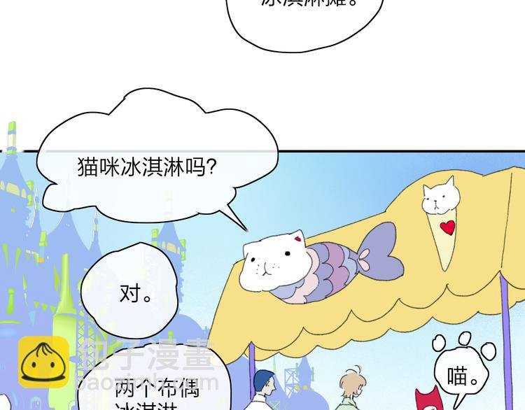 第33话 约会