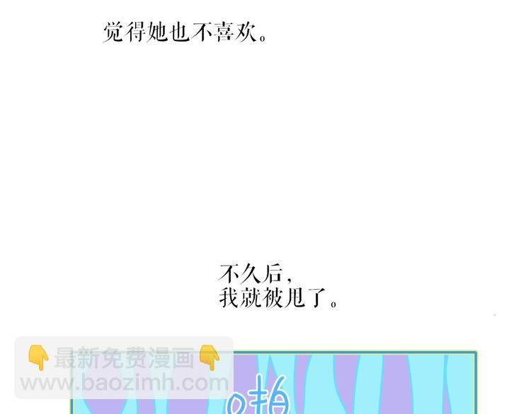 第33话 约会
