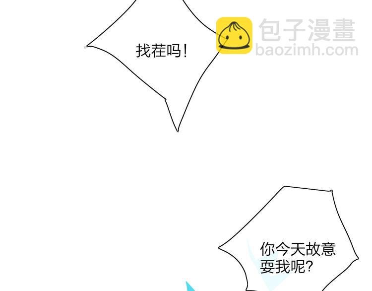 第33话 约会