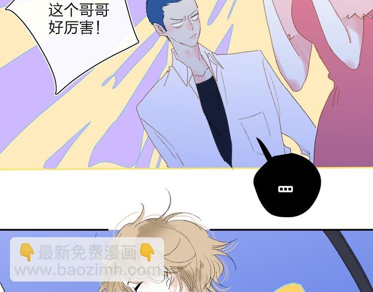第33话 约会