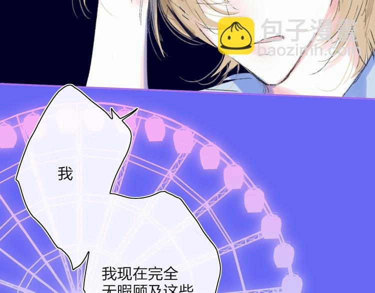 第35话 脱手的气球