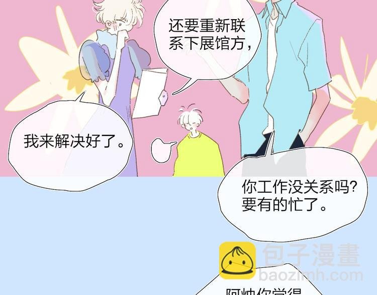 第36话 内心的答案
